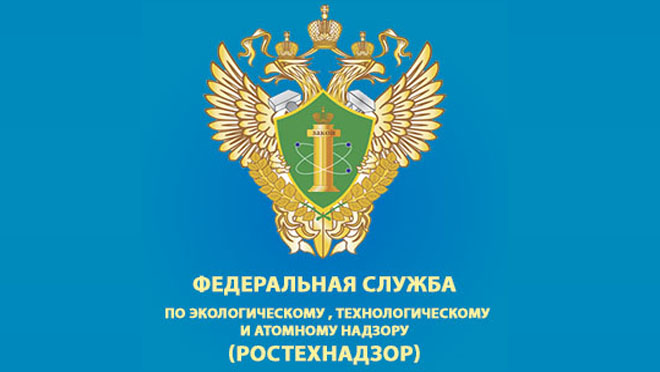 Ростехнадзор провёл проверку более 40 СРО.