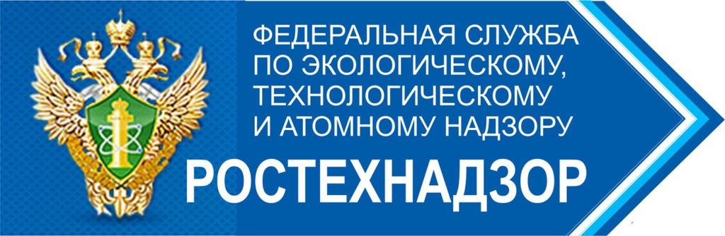 Ростехнадзор снова примерил одежды палача