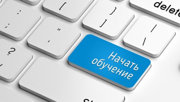 Почему обучаться дистанционно выгодно?