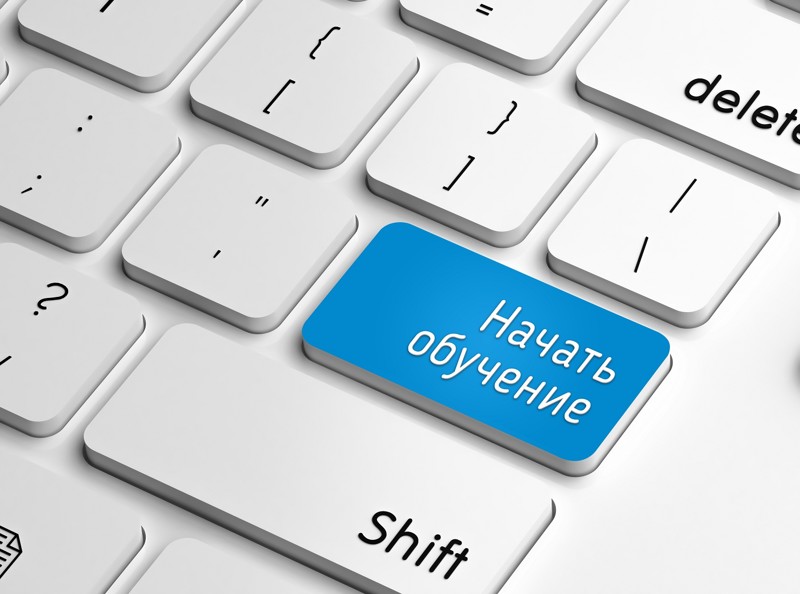 Почему обучаться дистанционно выгодно?