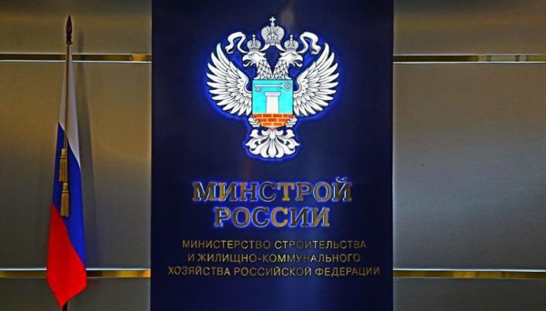 Минстрой и 90 проектов повторного использования