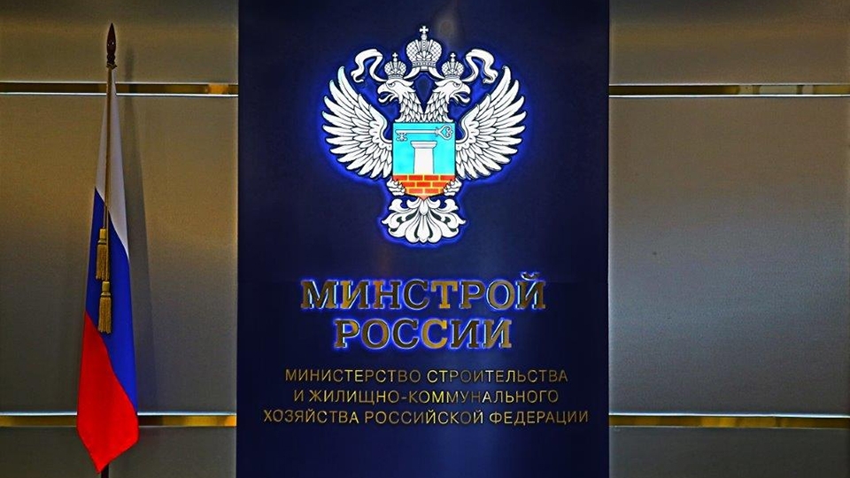Минстрой и 90 проектов повторного использования