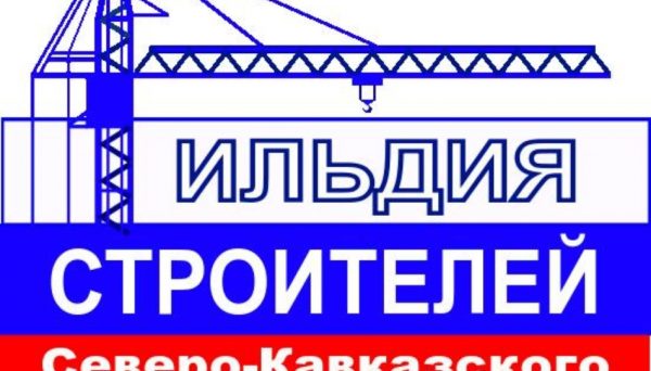 Новые внутренние требования дагестанской СРО