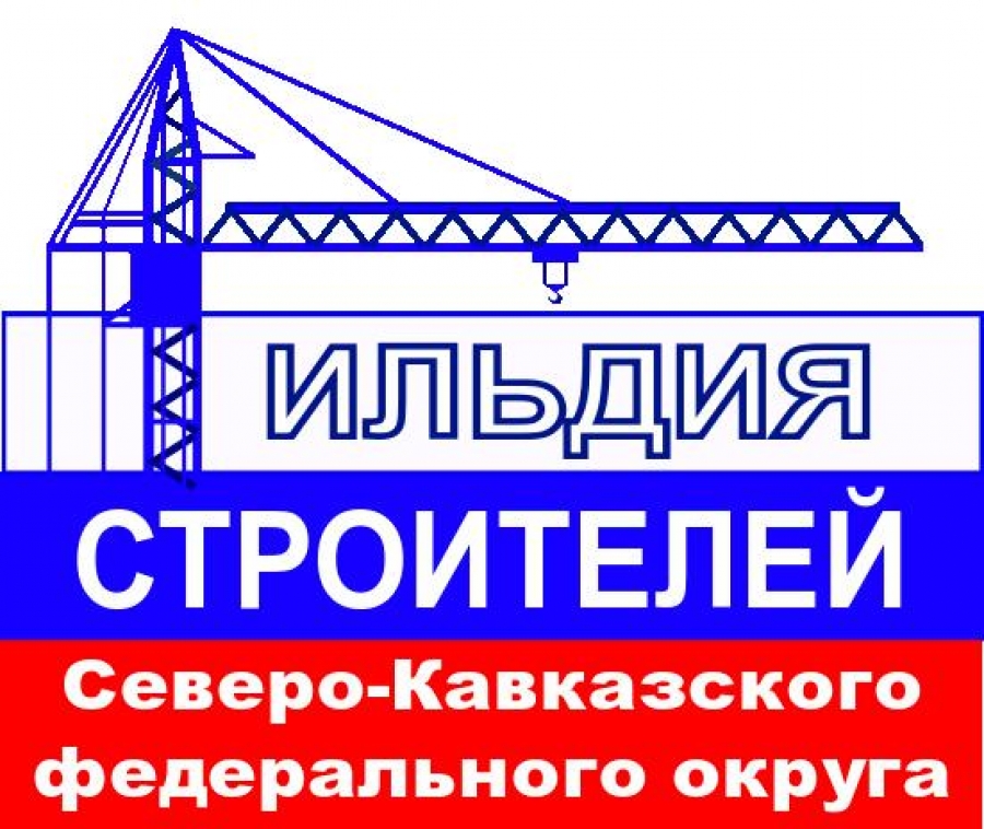 Новые внутренние требования дагестанской СРО