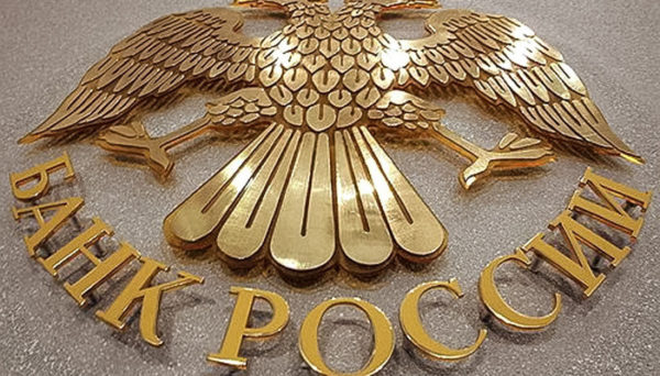 Центробанк подготовил поправки для финансовых СРО
