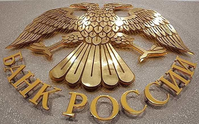 Центробанк подготовил поправки для финансовых СРО