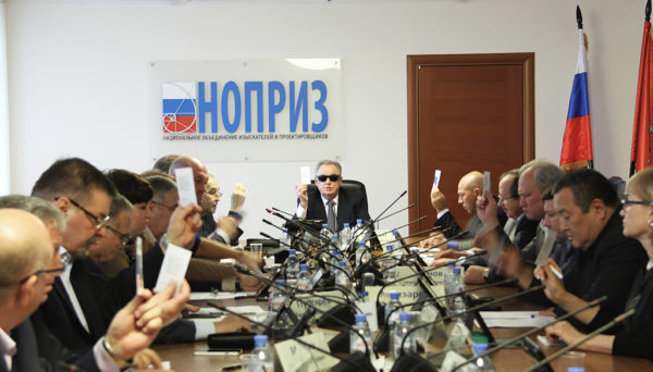 Состоялась конференция НОПРИЗ по ЮФО и СКФО