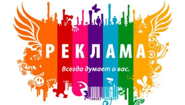 Дадут ли добро на создание СРО рекламодателей?