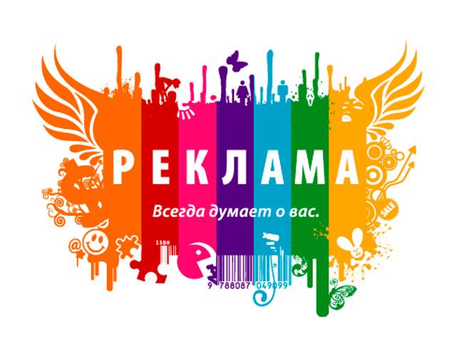 Дадут ли добро на создание СРО рекламодателей?