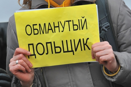Компенсационные фонды СРО и обманутые дольщики: борьба продолжается