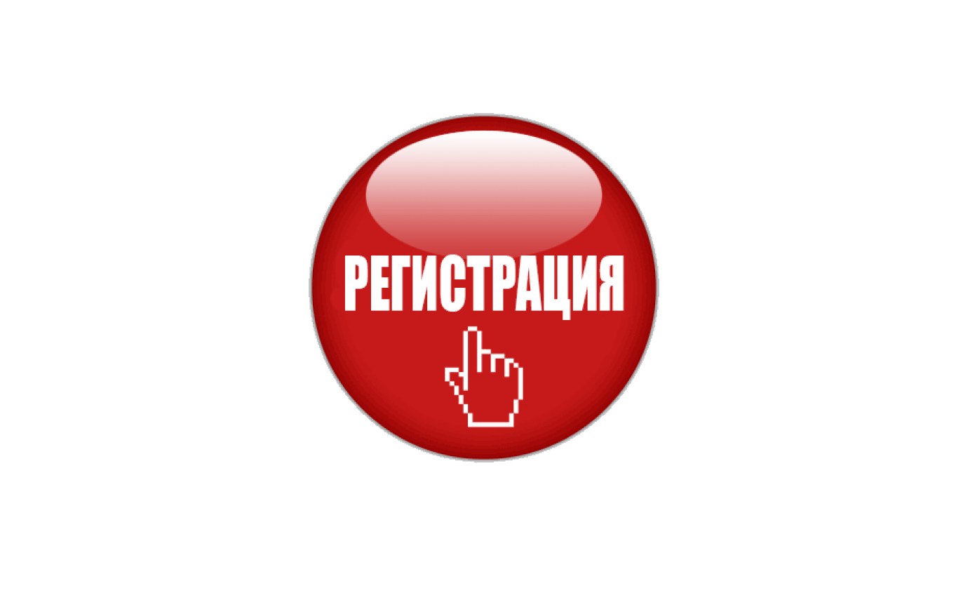 Личные кабинеты для Единого реестра