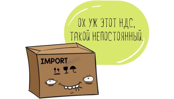 Изменение ставки НДС