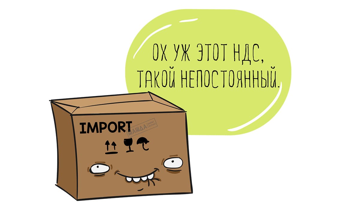 Изменение ставки НДС