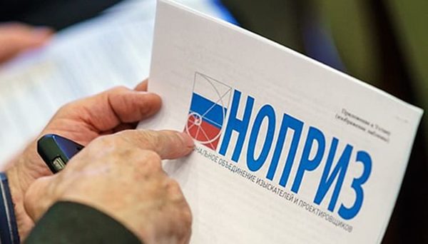 Съезд СРО