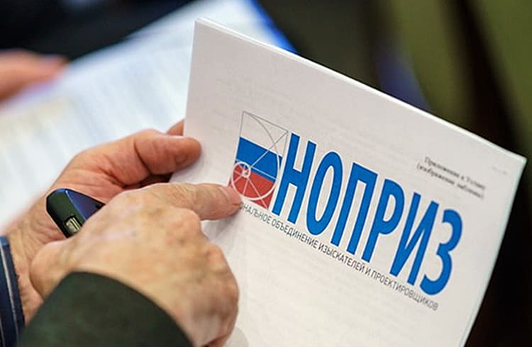 Съезд СРО