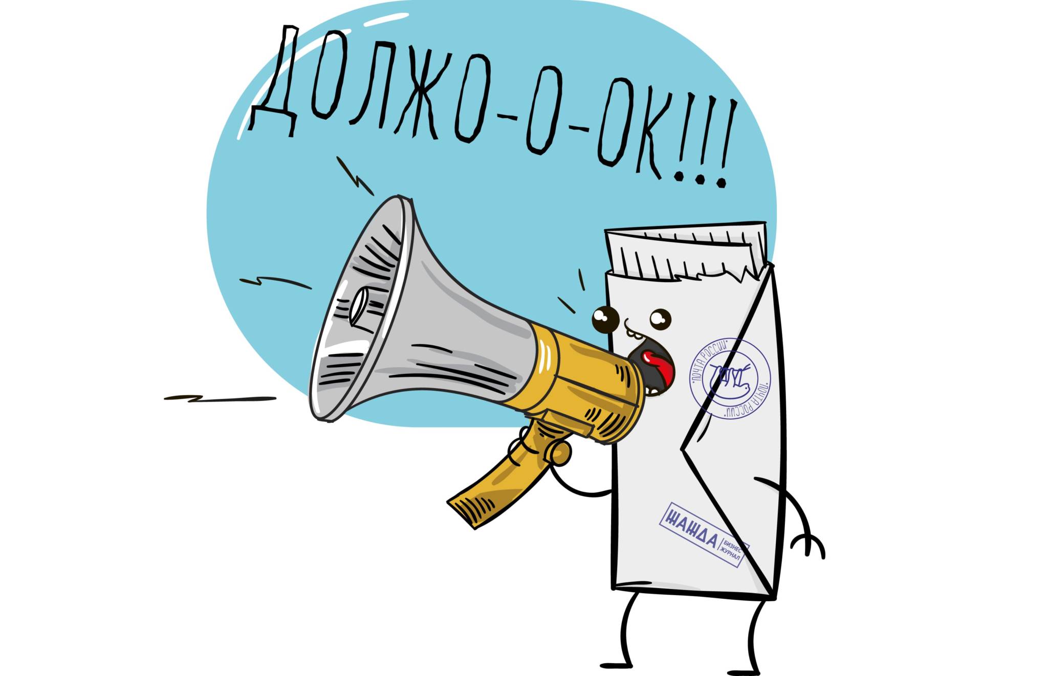 Долги продолжают накапливаться