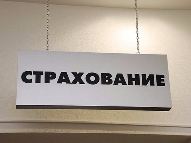 О страховых СРО в году наступившем